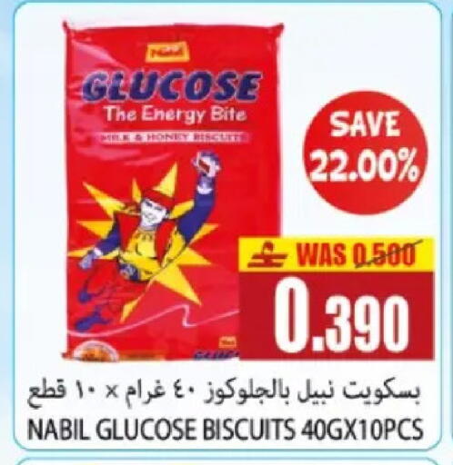 in عُمان - مسقط‎