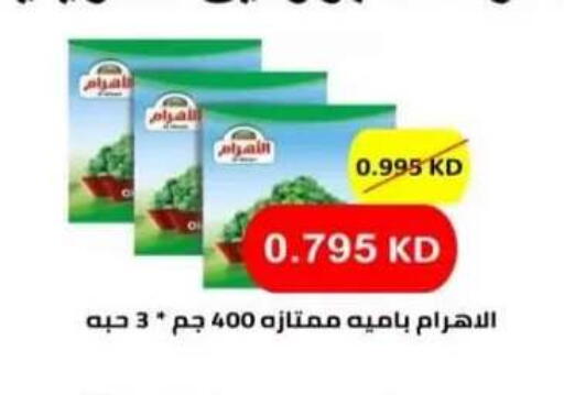 available at  Al Adan And Al Qusor Co-Op in Kuwait - Ahmadi Governorate