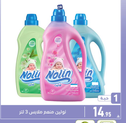 available at Family Discount in KSA, Saudi Arabia, Saudi - Dammam