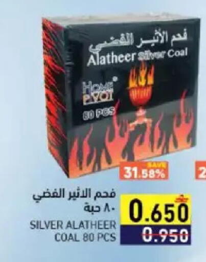 available at Ramez  in Oman - Muscat