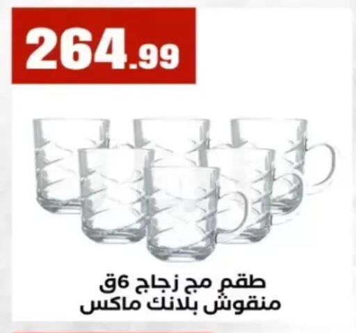 available at المحلاوي ستورز in Egypt - القاهرة