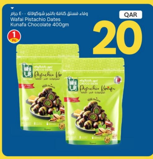 available at باريس هايبرماركت in قطر - الريان