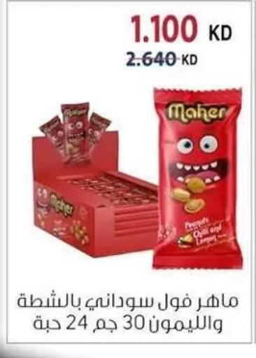 available at Zahra Cooperative Society in Kuwait - Kuwait City