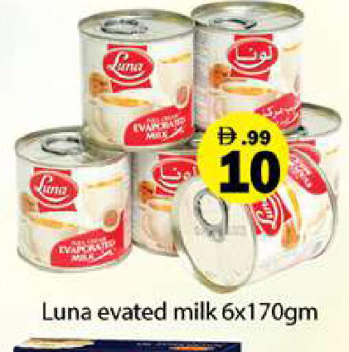 available at Gulf Hypermarket LLC in UAE - Ras al Khaimah