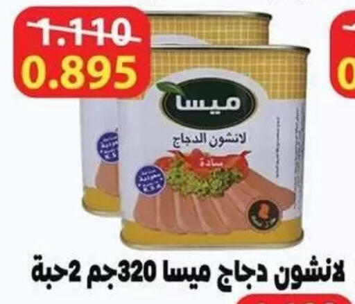 available at Zahra Cooperative Society in Kuwait - Kuwait City
