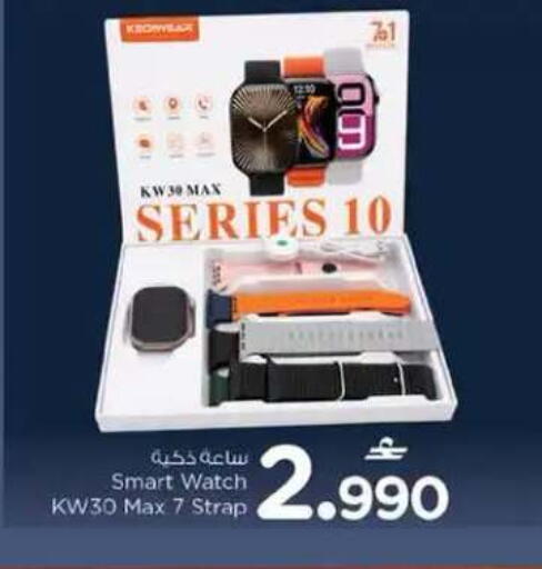 available at نستو هايبر ماركت in عُمان - مسقط‎