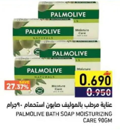available at Ramez  in Oman - Muscat