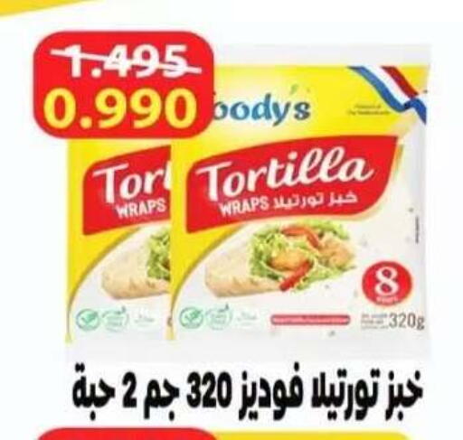 available at  Al Adan And Al Qusor Co-Op in Kuwait - Ahmadi Governorate