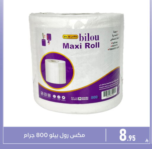 available at Family Discount in KSA, Saudi Arabia, Saudi - Dammam