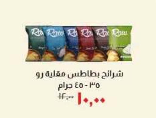 available at خير زمان in Egypt - القاهرة