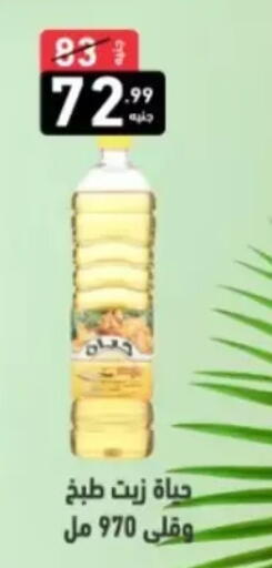 available at A Ten Market  in Egypt - Cairo