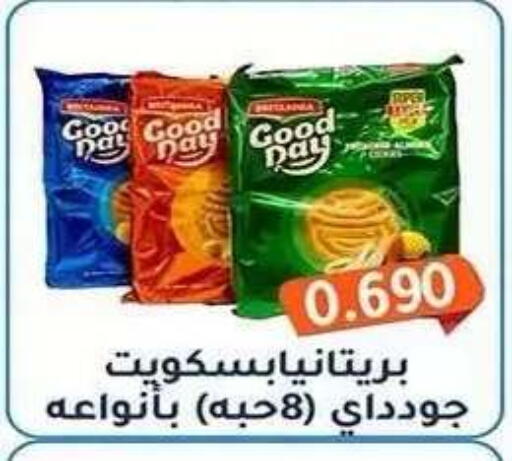 available at جمعية فحيحيل التعاونية in الكويت - محافظة الأحمدي