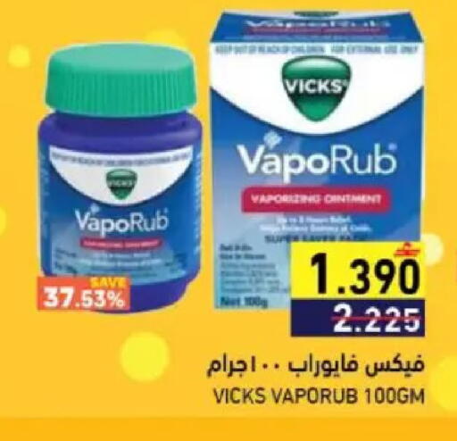 available at Ramez  in Oman - Sohar