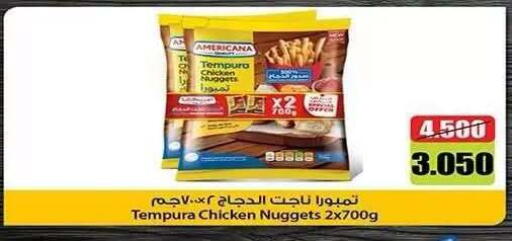 available at جمعية فحيحيل التعاونية in الكويت - محافظة الأحمدي