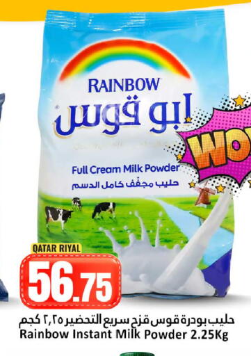 available at دانة هايبرماركت in قطر - الوكرة