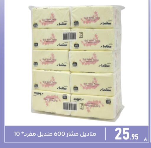 available at Family Discount in KSA, Saudi Arabia, Saudi - Dammam
