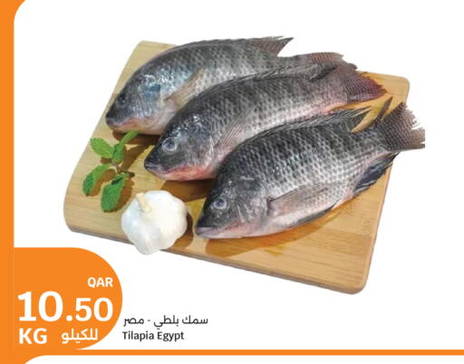 available at سيتي هايبرماركت in قطر - أم صلال