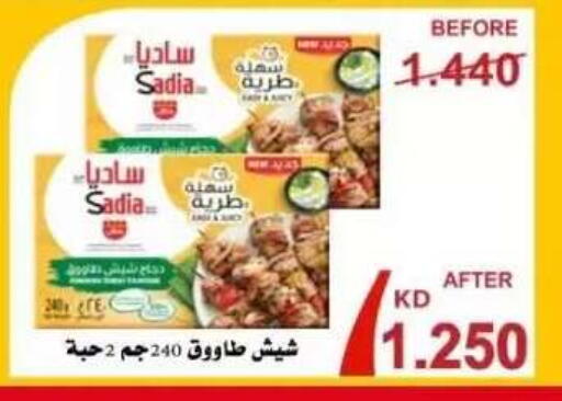 available at  جمعية العدان و القصور التعاونية in الكويت - محافظة الأحمدي