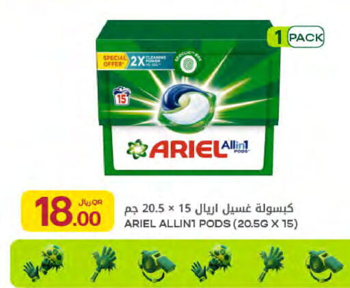 available at Al Meera in Qatar - Umm Salal
