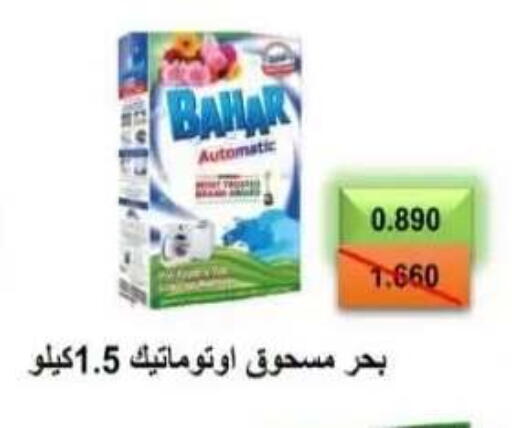 available at  Al Adan And Al Qusor Co-Op in Kuwait - Ahmadi Governorate
