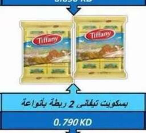 available at جمعية ضاحية علي صباح السالم التعاونية in الكويت - مدينة الكويت