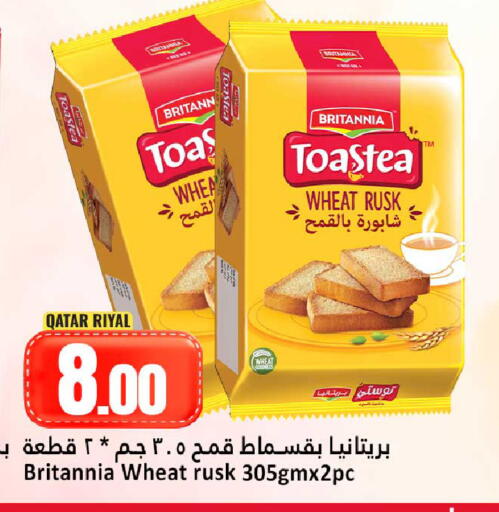 available at دانة هايبرماركت in قطر - أم صلال