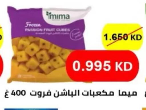 Passion Fruit available at جمعية شمال غرب الصليبيخات in الكويت - مدينة الكويت