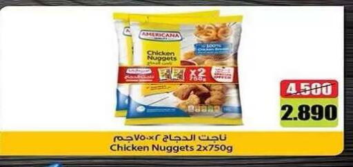 available at جمعية فحيحيل التعاونية in الكويت - محافظة الأحمدي