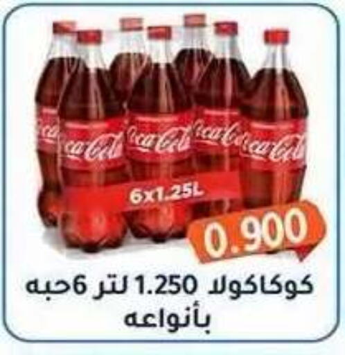available at جمعية فحيحيل التعاونية in الكويت - محافظة الأحمدي