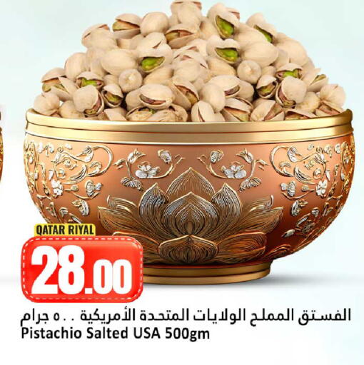 available at دانة هايبرماركت in قطر - أم صلال