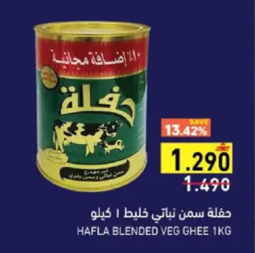available at Ramez  in Oman - Muscat