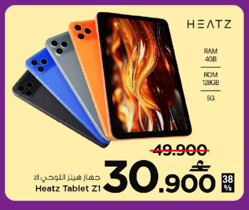 available at MARK & SAVE in Oman - Muscat