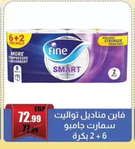 available at ابو السعود هايبرماركت in Egypt - القاهرة