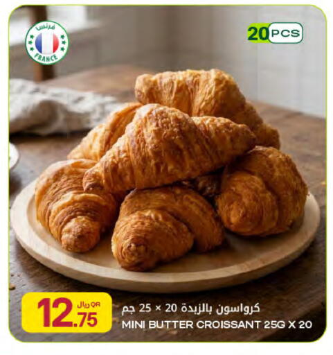 available at شركة الميرة للمواد الاستهلاكية in قطر - الريان