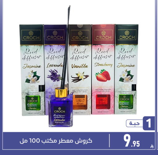 Strawberry Vanilla available at Family Discount in KSA, Saudi Arabia, Saudi - Dammam