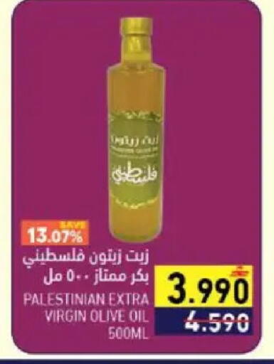 available at Ramez  in Oman - Muscat