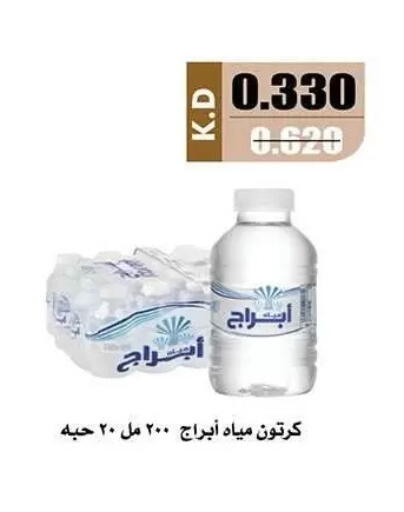 available at Al Nuzha Co-op  in Kuwait - Kuwait City