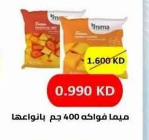 available at جمعية ضاحية علي صباح السالم التعاونية in الكويت - مدينة الكويت