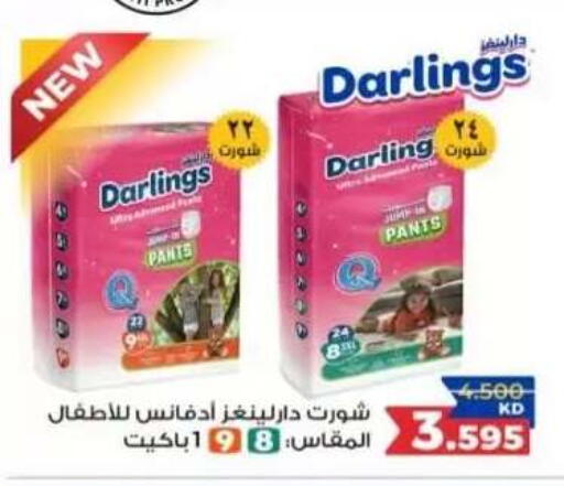 available at  Al Adan And Al Qusor Co-Op in Kuwait - Ahmadi Governorate
