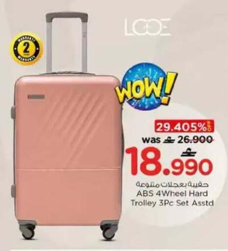 available at نستو هايبر ماركت in عُمان - مسقط‎