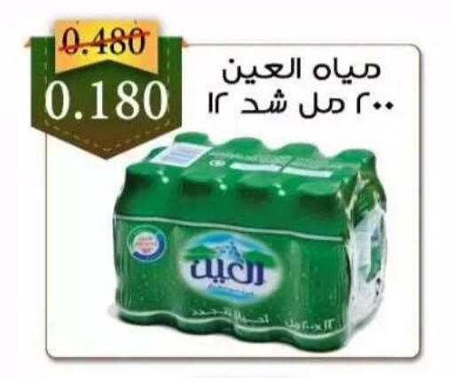 available at  Al Adan And Al Qusor Co-Op in Kuwait - Ahmadi Governorate