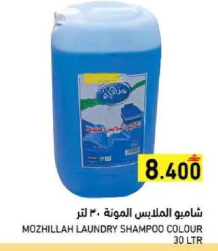 available at Ramez  in Oman - Muscat