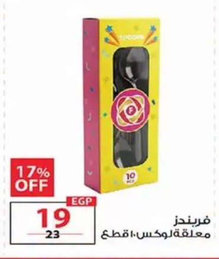 available at زهران ماركت in Egypt - القاهرة