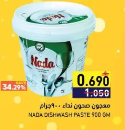 available at Ramez  in Oman - Muscat