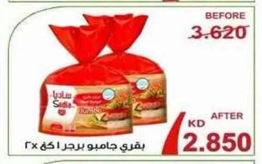 available at جمعية ضاحية علي صباح السالم التعاونية in الكويت - مدينة الكويت