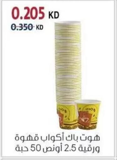 available at Zahra Cooperative Society in Kuwait - Kuwait City
