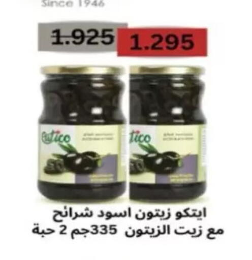 available at North West Sulaibkhat Coop in Kuwait - Kuwait City