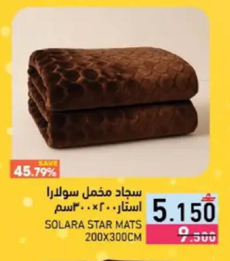 available at رامز in عُمان - صُحار‎