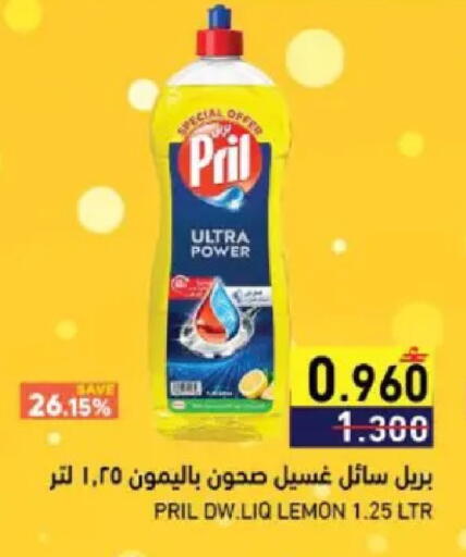 Lemon available at Ramez  in Oman - Muscat