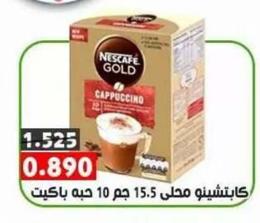 available at جمعية ضاحية علي صباح السالم التعاونية in الكويت - مدينة الكويت